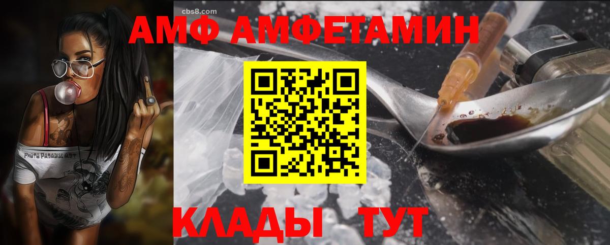 Amphetamine Premium  АМФ  Можайск  Вход с VPN 