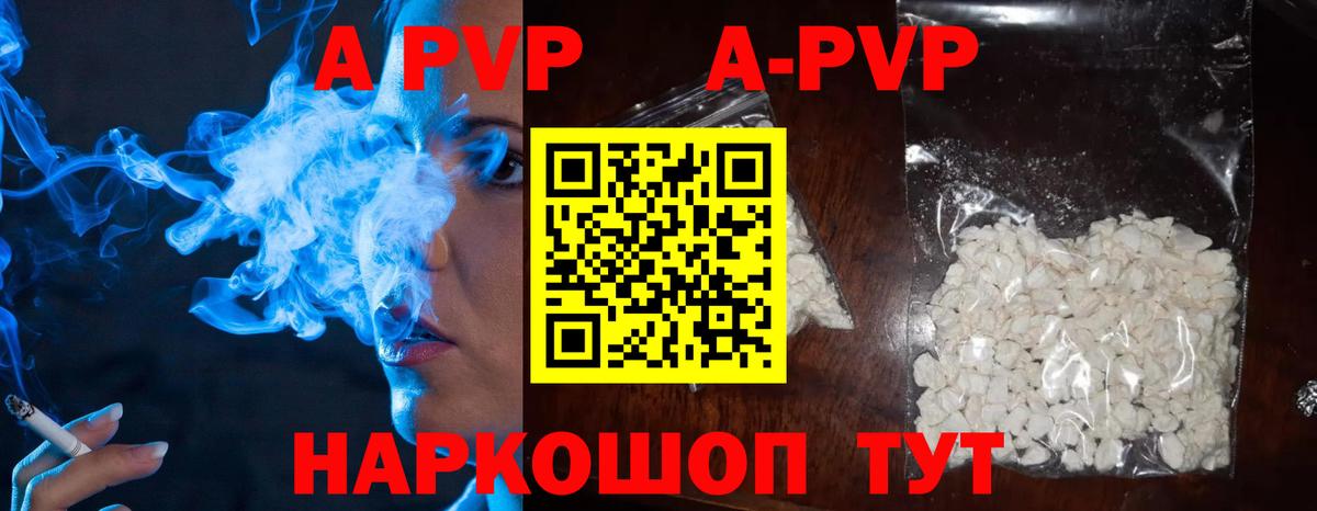 APVP Crystall Можайск