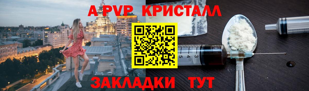 APVP Соль  Alpha-PVP  Можайск  наркотики  А ПВП кристаллы  Вход с VPN 