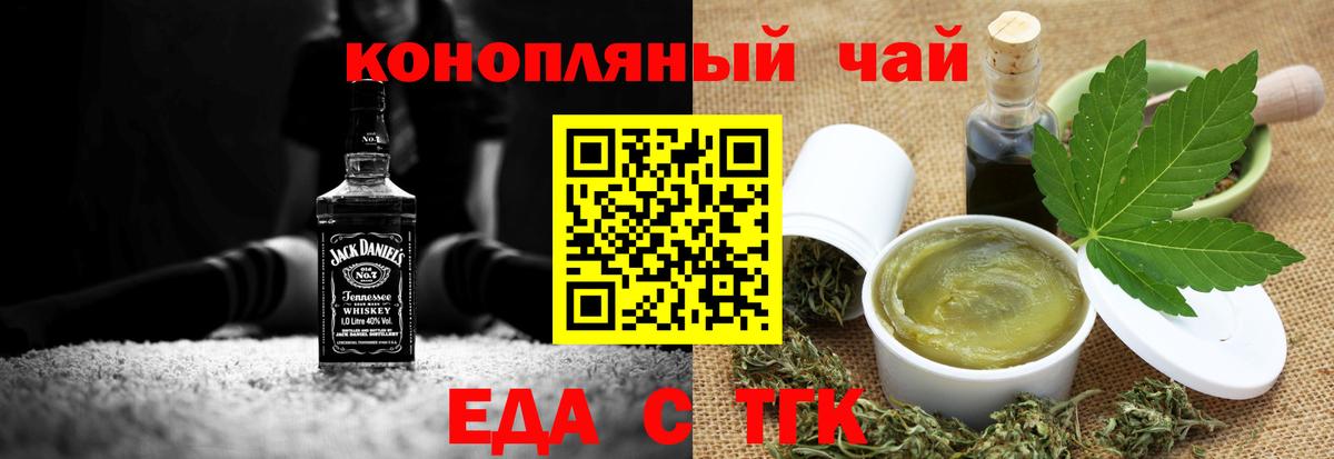 Cannafood марихуана  Вход с VPN  Можайск 