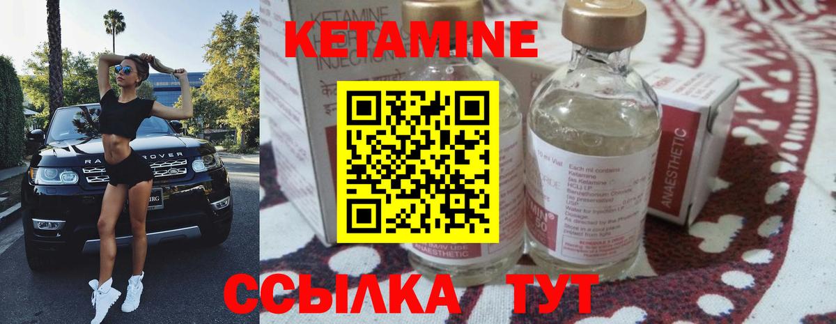КЕТАМИН ketamine  Вход с VPN  сайты даркнета какой сайт  Можайск 
