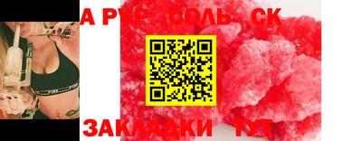 ALPHA PVP Ставрополь