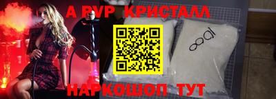 ALPHA PVP Ставрополь