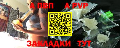ALPHA PVP Ставрополь