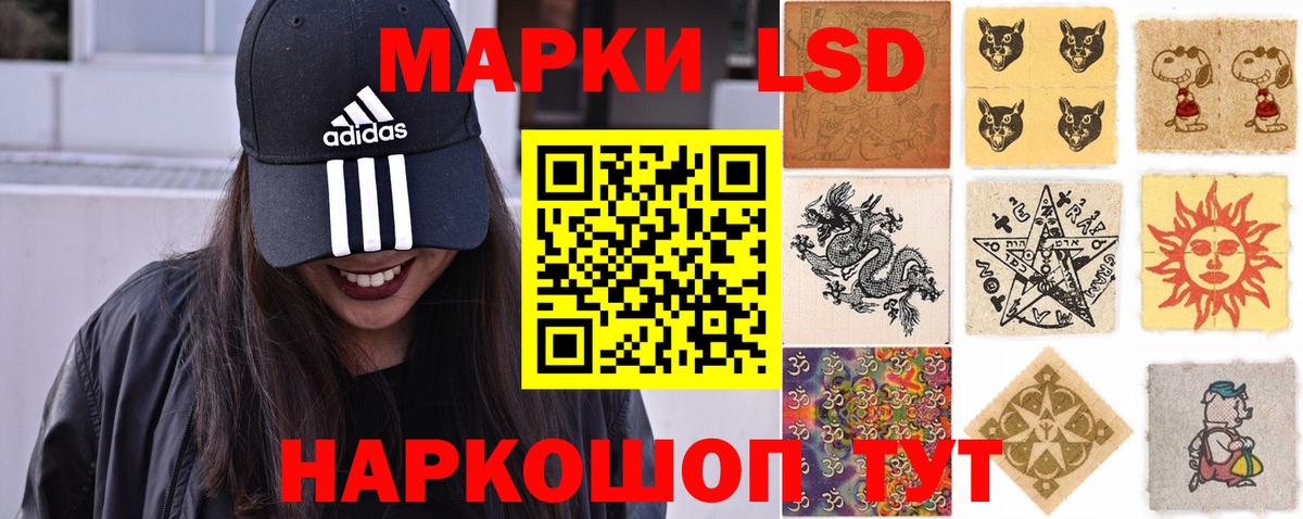 ЛСД экстази кислота Можайск