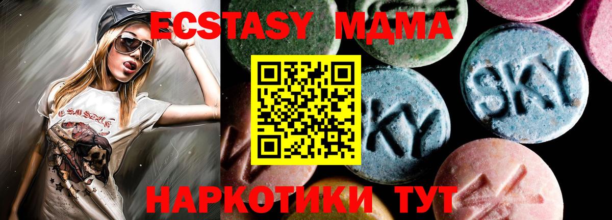 Можайск  MDMA Molly  MDMA  Вход с VPN 