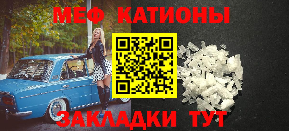 Можайск  Мефедрон mephedrone  МЕФ  Вход с VPN 