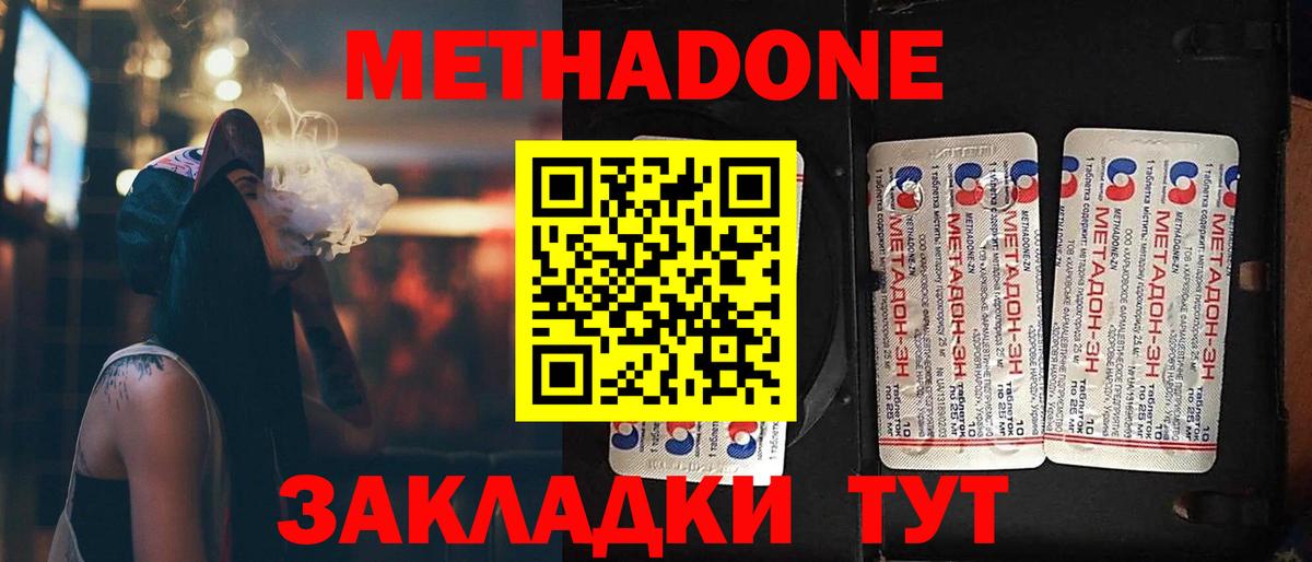 Можайск  МЕТАДОН белоснежный  shop состав  Вход с VPN 