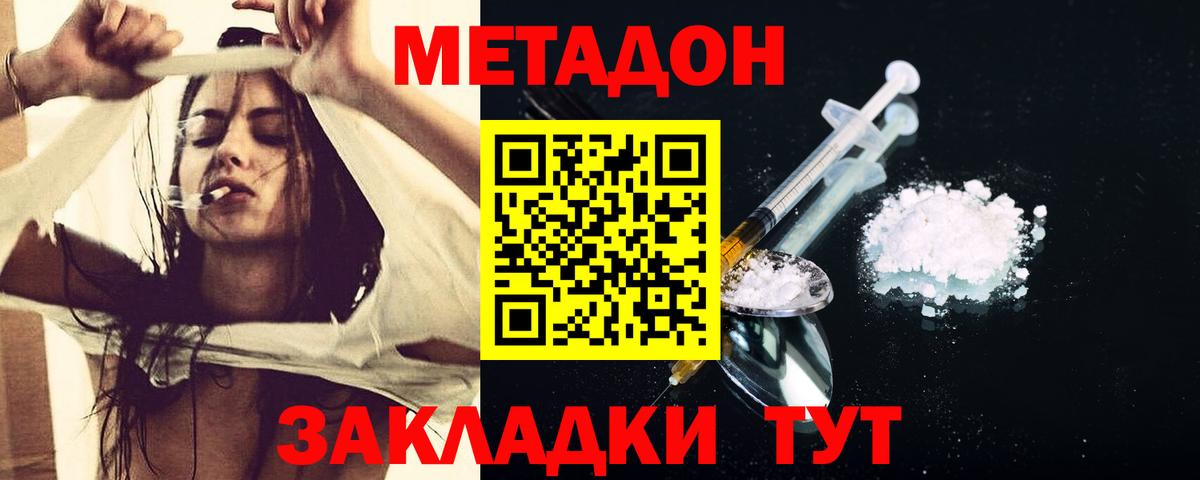 МЕТАДОН белоснежный Можайск