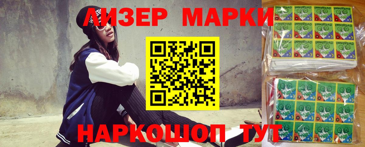 Наркотические марки 1,8мг  Наркотические марки 1,8мг  Вход с VPN  Можайск 