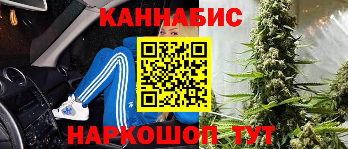 Можайск  Бошки Шишки Bruce Banner  Канабис White Widow  Бошки Шишки марихуана  Канабис ГИДРОПОН  Вход с VPN 